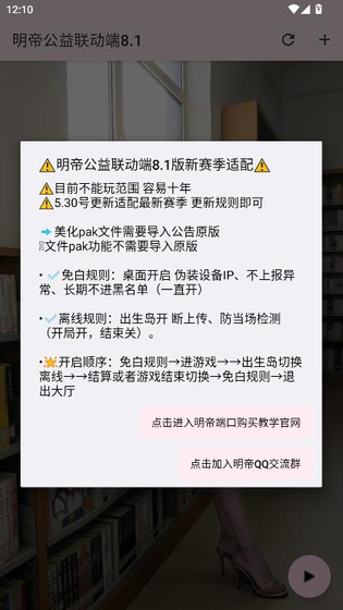 明帝公益端口 - 安全稳定的数据验证工具 Hero图